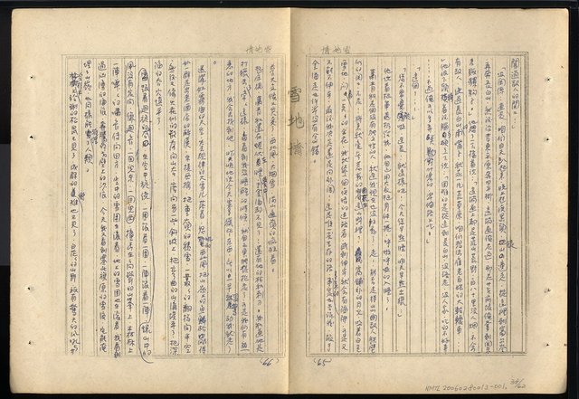 主要名稱：雪地春夢—第一部長篇小說圖檔，第39張，共64張