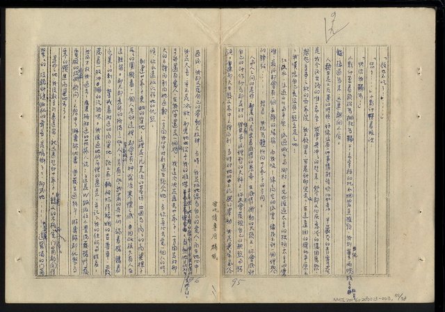 主要名稱：雪地春夢—第三部長篇小說圖檔，第51張，共79張