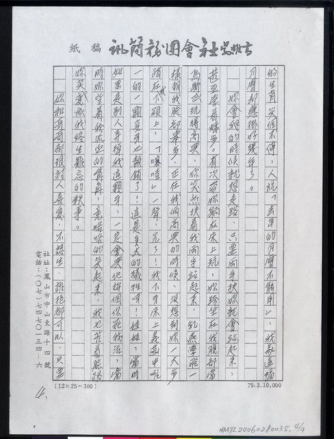 主要名稱：走！咱們看燈去--寫給小外孫女--瑋儀（影本）圖檔，第5張，共10張