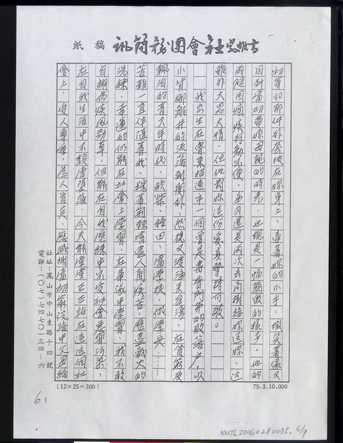 主要名稱：走！咱們看燈去--寫給小外孫女--瑋儀（影本）圖檔，第7張，共10張