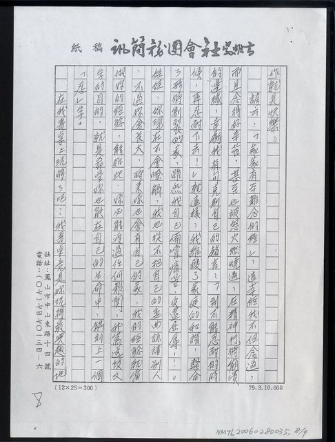 主要名稱：走！咱們看燈去--寫給小外孫女--瑋儀（影本）圖檔，第9張，共10張
