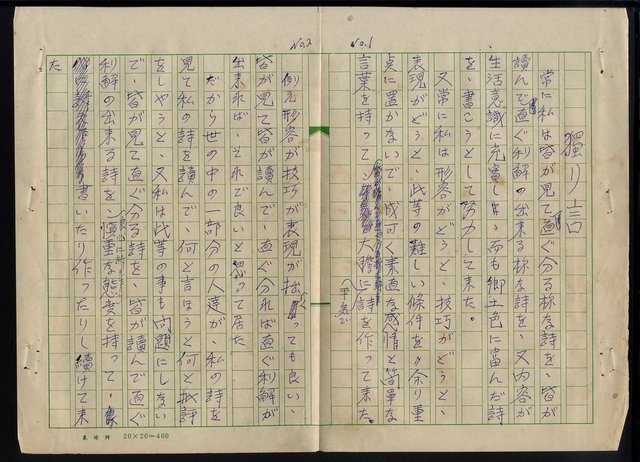 主要名稱：偽リなき告白圖檔，第6張，共24張