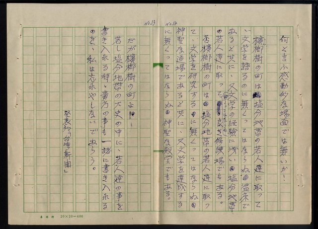 主要名稱：偽リなき告白圖檔，第12張，共24張