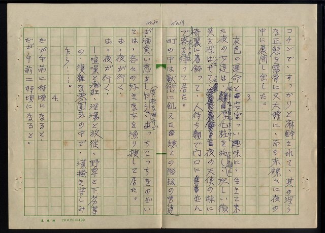 主要名稱：偽リなき告白圖檔，第15張，共24張