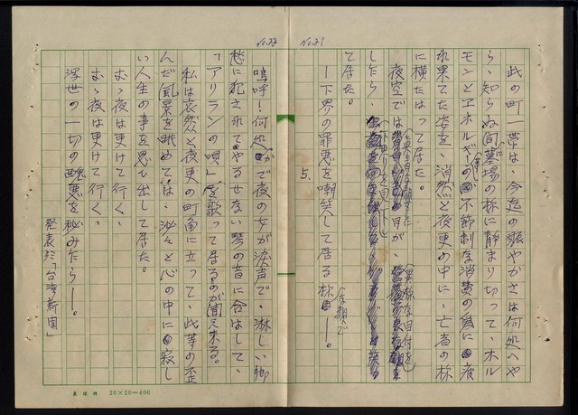 主要名稱：偽リなき告白圖檔，第17張，共24張