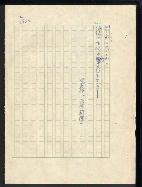 主要名稱：塩夫達よ等十四首圖檔，第23張，共27張