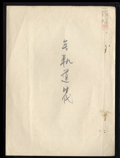 主要名稱：無軌道時代圖檔，第2張，共8張