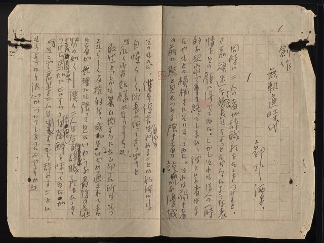 主要名稱：無軌道時代圖檔，第3張，共8張