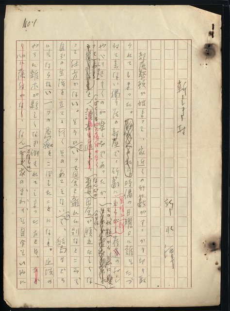 主要名稱：新しき村圖檔，第3張，共8張