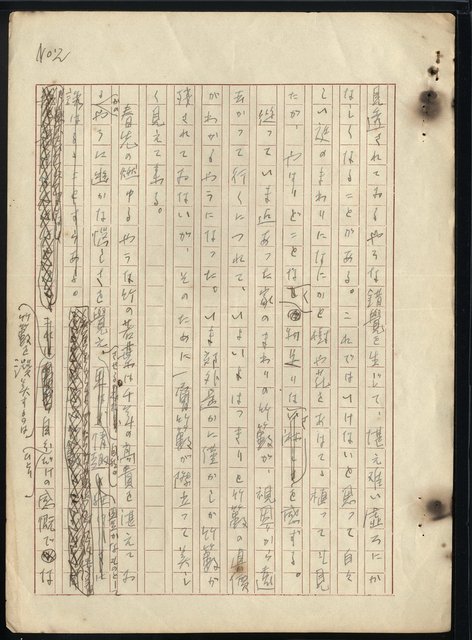 主要名稱：新しき村圖檔，第4張，共8張