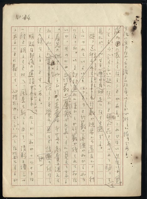 主要名稱：新しき村圖檔，第6張，共8張