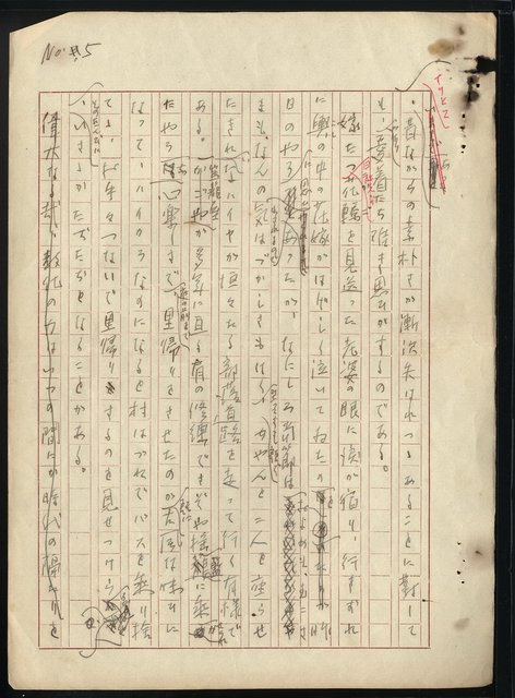 主要名稱：新しき村圖檔，第7張，共8張