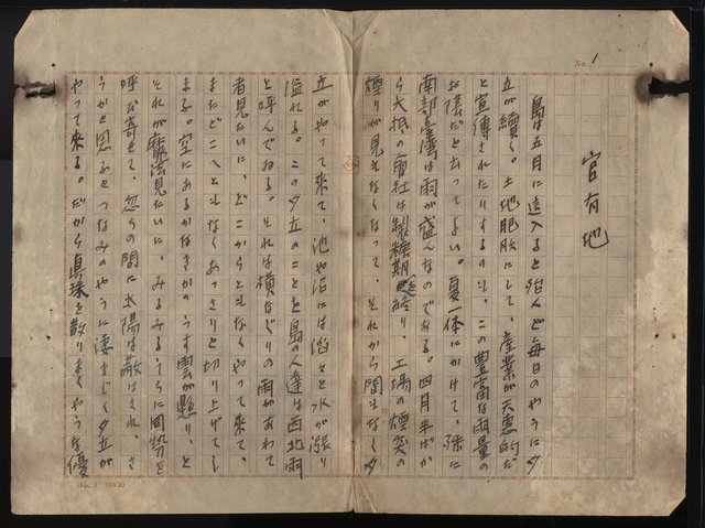 主要名稱：官有地圖檔，第3張，共10張