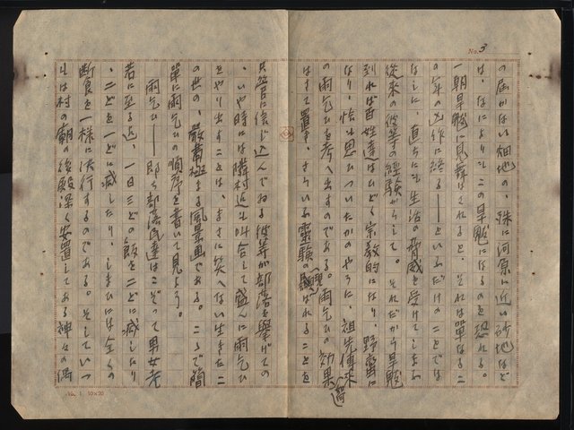 主要名稱：官有地圖檔，第5張，共10張