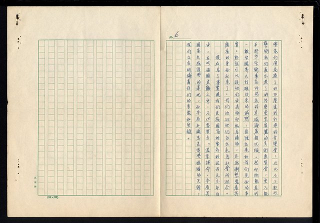 主要名稱：談本省知識界之動向圖檔，第8張，共9張