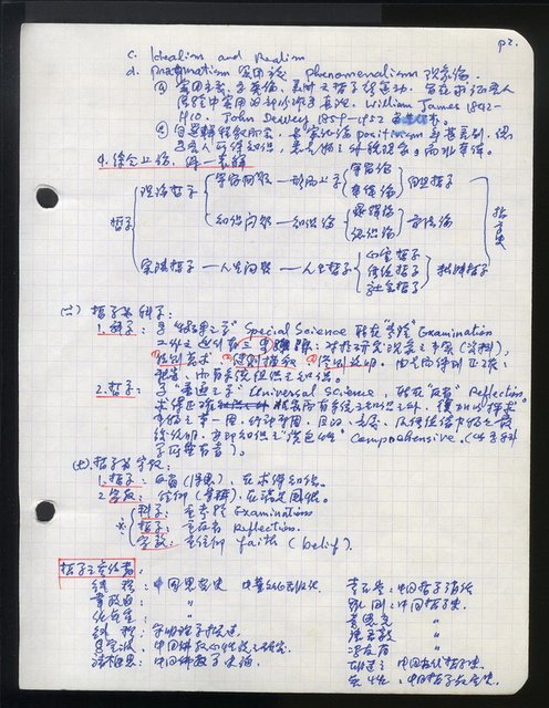 主要名稱：中國思想史講授大綱等圖檔，第13張，共106張