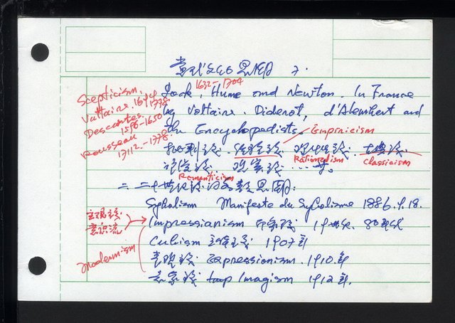 主要名稱：當代文化思潮（講授大綱）圖檔，第16張，共49張