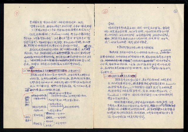 主要名稱：研讀馬克思哲學批判心得圖檔，第5張，共12張