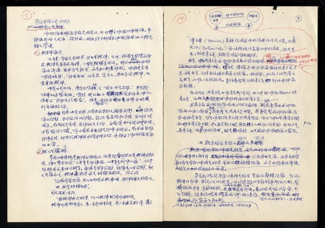 主要名稱：研讀馬克思哲學批判心得圖檔，第7張，共12張