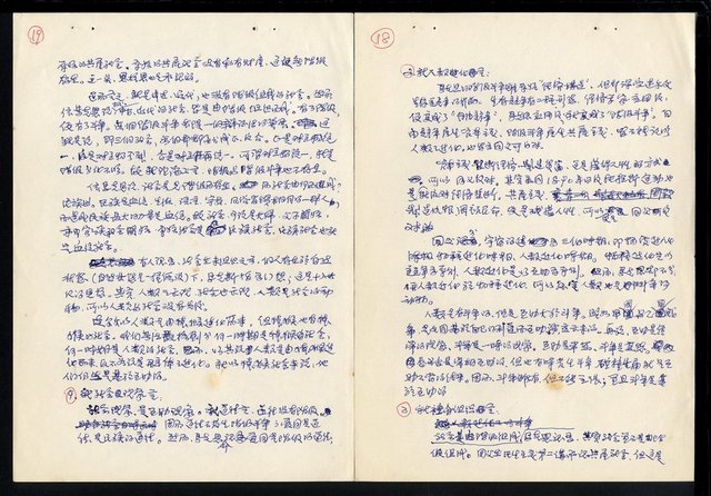 主要名稱：研讀馬克思哲學批判心得圖檔，第11張，共12張