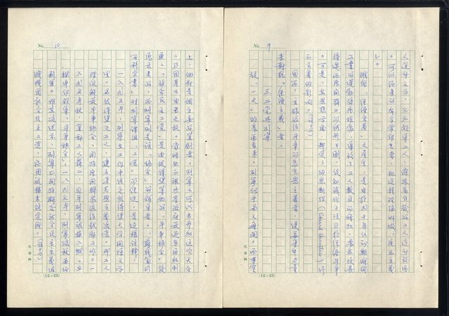 主要名稱：俄國社會民主工黨第一次代表大會評述圖檔，第6張，共31張