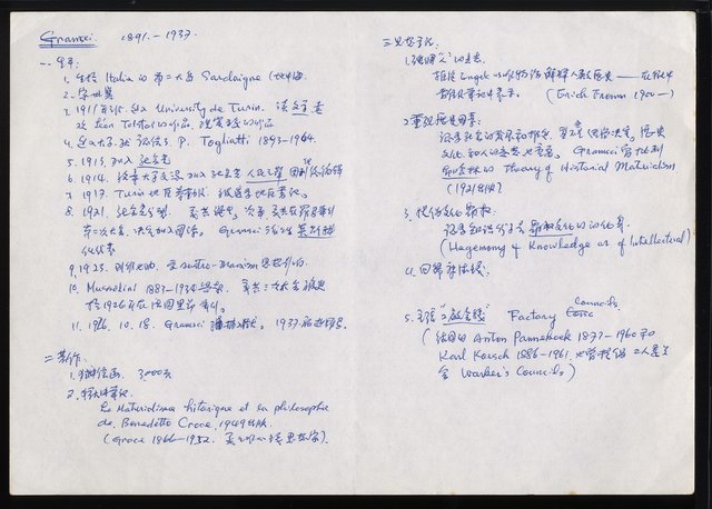 主要名稱：柯爾（Korsch 1886~1961）等簡介圖檔，第3張，共6張