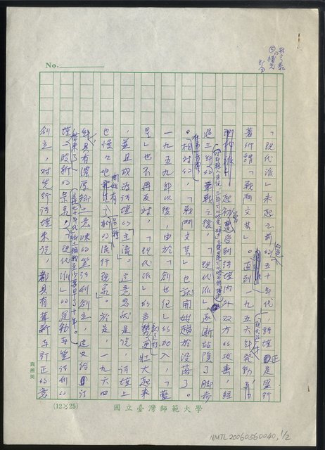 主要名稱：無題名：「現代派」未起之前的白色「五十年代」…圖檔，第2張，共3張