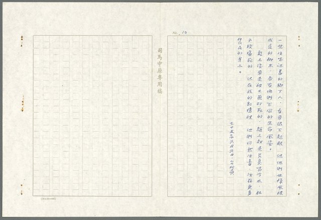 主要名稱：拓帖者圖檔，第86張，共132張