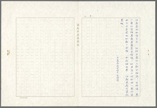 主要名稱：拓帖者圖檔，第108張，共132張