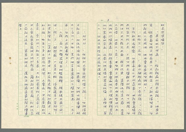 主要名稱：川中豪客－人間傳奇一圖檔，第4張，共19張