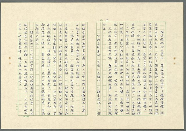 主要名稱：川中豪客－人間傳奇一圖檔，第5張，共19張