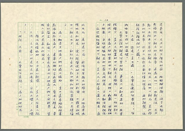 主要名稱：川中豪客－人間傳奇一圖檔，第11張，共19張