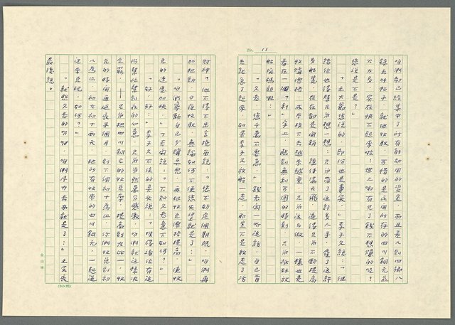 主要名稱：川中豪客－人間傳奇一圖檔，第12張，共19張