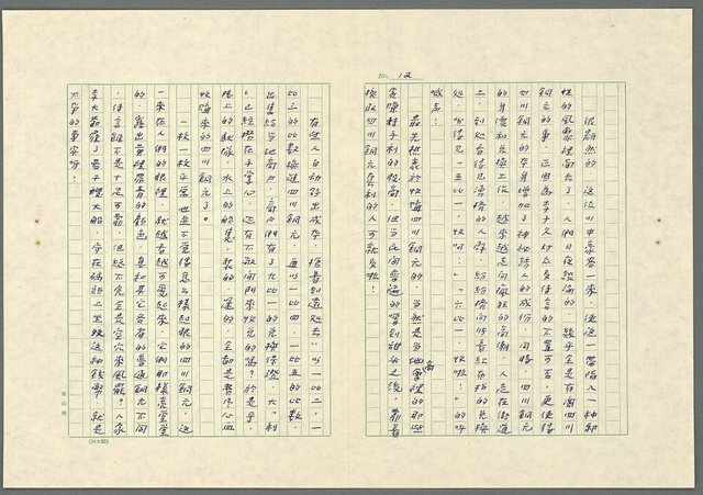 主要名稱：川中豪客－人間傳奇一圖檔，第13張，共19張