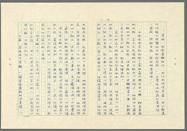 主要名稱：川中豪客－人間傳奇一圖檔，第17張，共19張