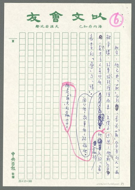 主要名稱：劉其偉的「最」圖檔，第8張，共8張