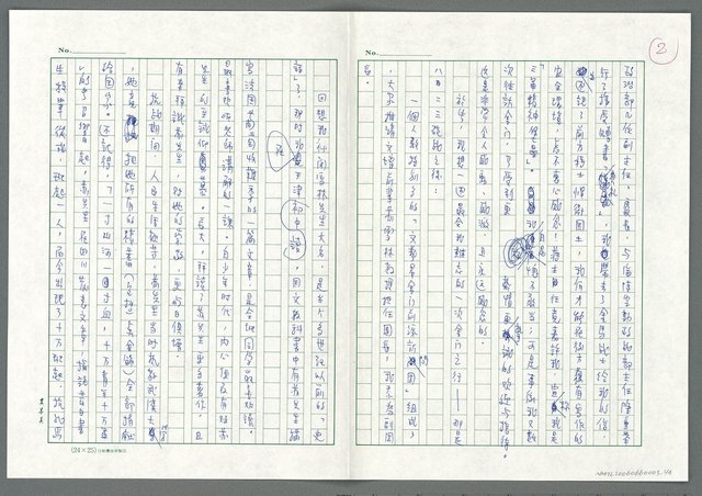 主要名稱：天佑我國，天佑金門，天佑蘇雪林先生圖檔，第3張，共5張