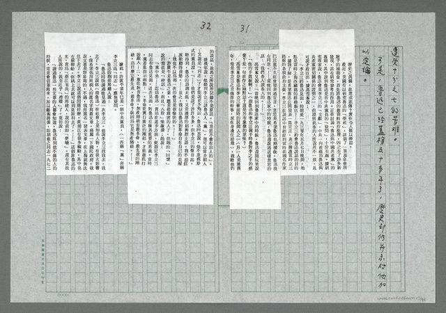 主要名稱：文壇往事見證圖檔，第18張，共148張