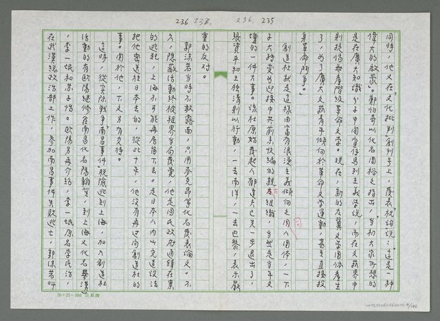 主要名稱：文壇往事見證圖檔，第92張，共148張