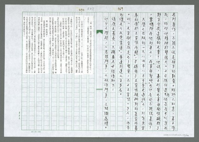 主要名稱：文壇往事見證圖檔，第131張，共148張