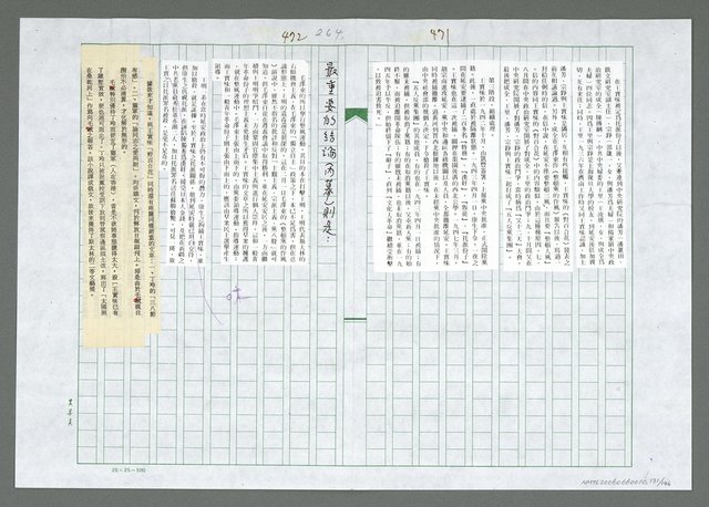 主要名稱：文壇往事見證圖檔，第132張，共148張