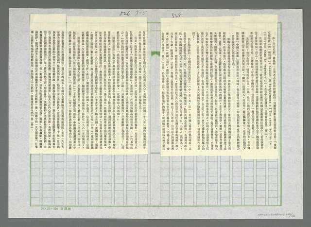 主要名稱：文壇往事見證圖檔，第142張，共148張