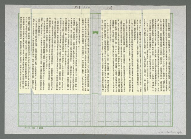 主要名稱：文壇往事見證圖檔，第143張，共148張