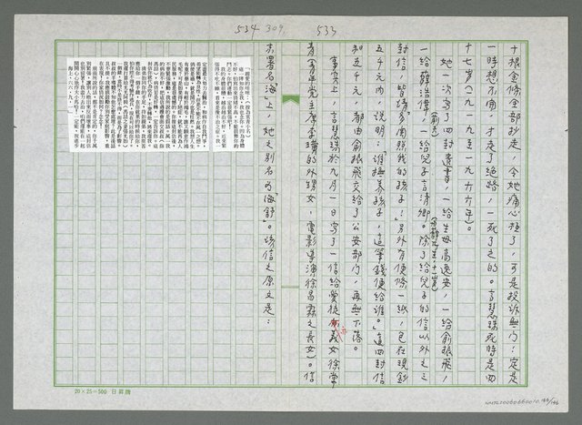 主要名稱：文壇往事見證圖檔，第146張，共148張