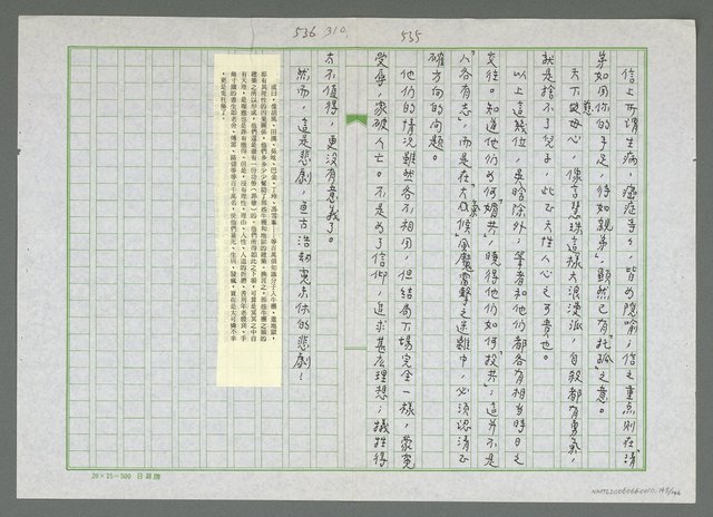 主要名稱：文壇往事見證圖檔，第147張，共148張