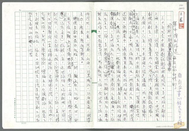 主要名稱：軍中演劇隊在抗戰時期及以後的情形圖檔，第2張，共2張
