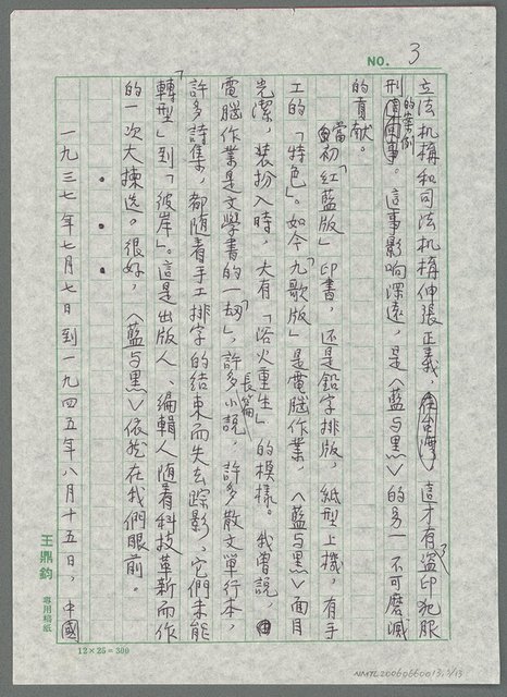 主要名稱：三讀「藍與黑」圖檔，第4張，共14張