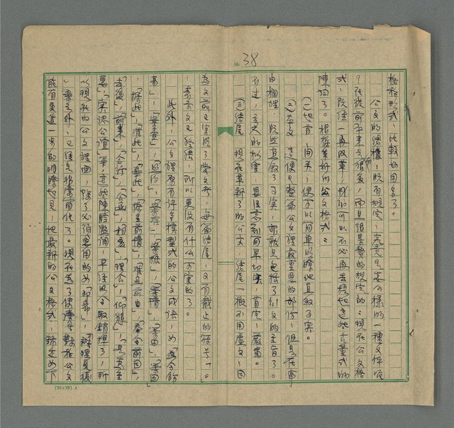 主要名稱：寫作基本方法舉例圖檔，第45張，共213張