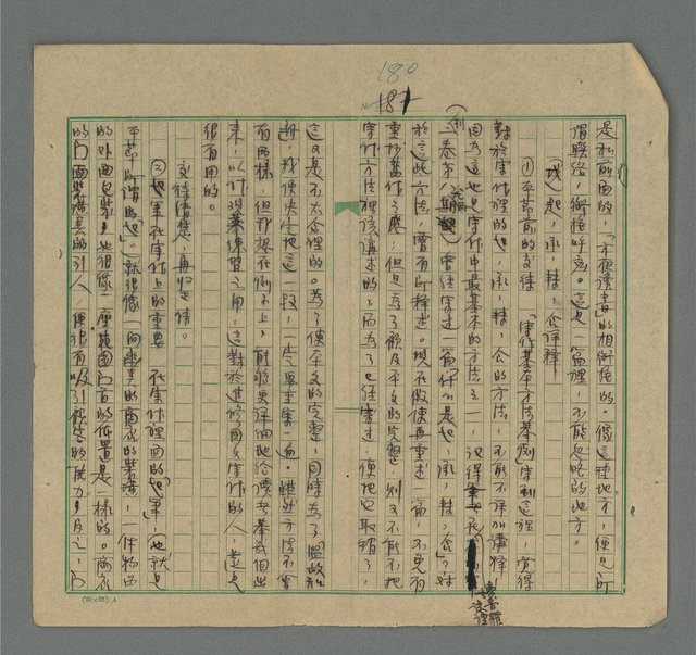 主要名稱：寫作基本方法舉例圖檔，第187張，共213張