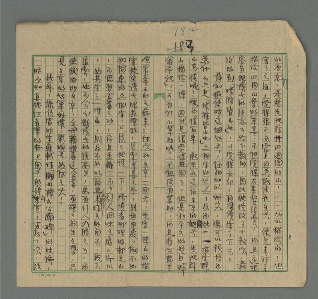 主要名稱：寫作基本方法舉例圖檔，第189張，共213張